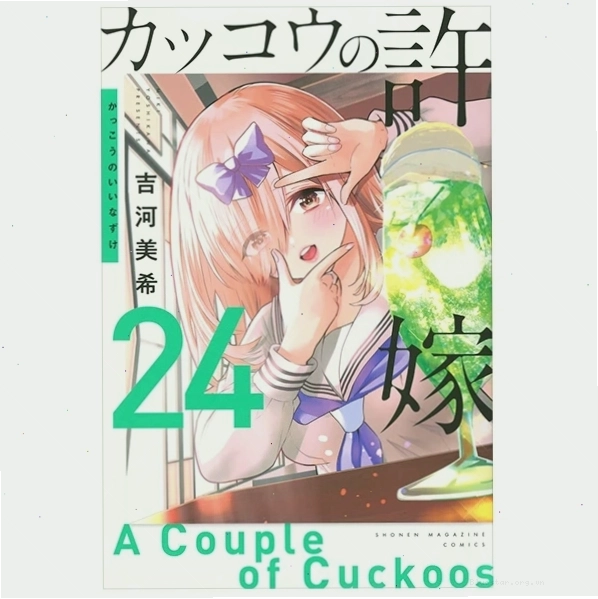 Bìa tập truyện Kakkou No Iinazuke - A Couple Of Cuckoos 24