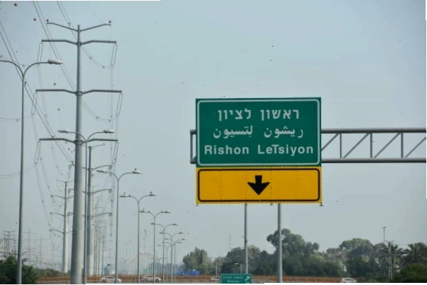Biển báo đường bộ ở Israel, thể hiện các quy định và luật lệ giao thông