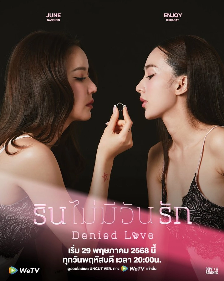 Denied Love The Series: Khám phá câu chuyện tình yêu đầy thử thách