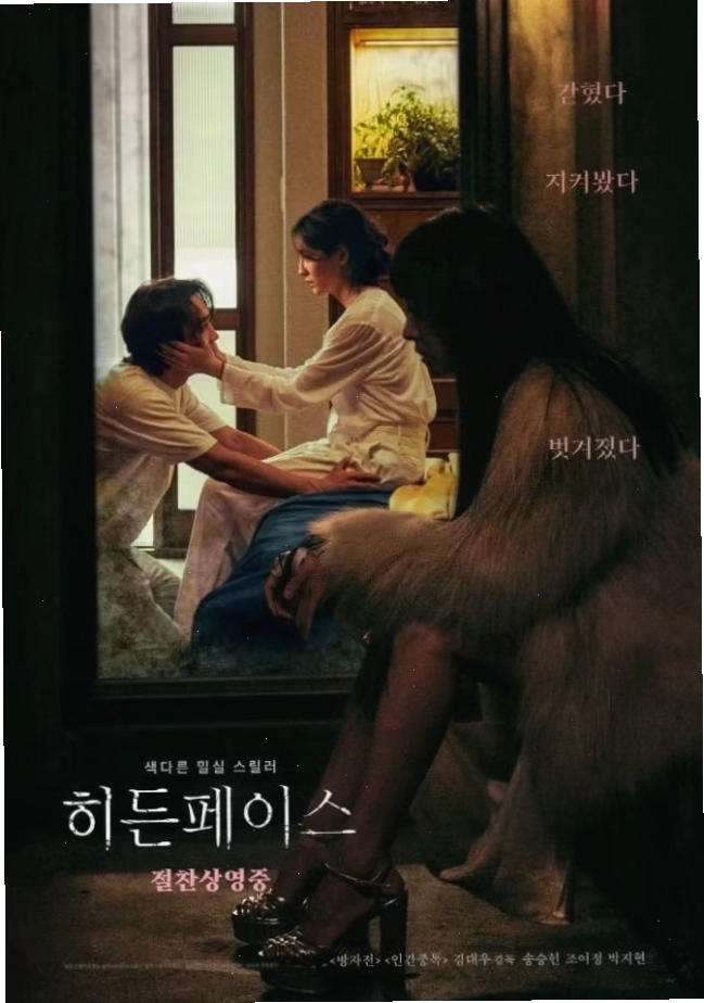 Diễn xuất đầy nhiệt huyết của dàn diễn viên trong Hidden Face