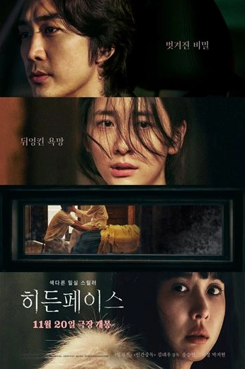 Hidden Face: Phim Hàn 'Gắn Mác 19+' Đột Phá Doanh Thu và Bí Ẩn Tâm Lý