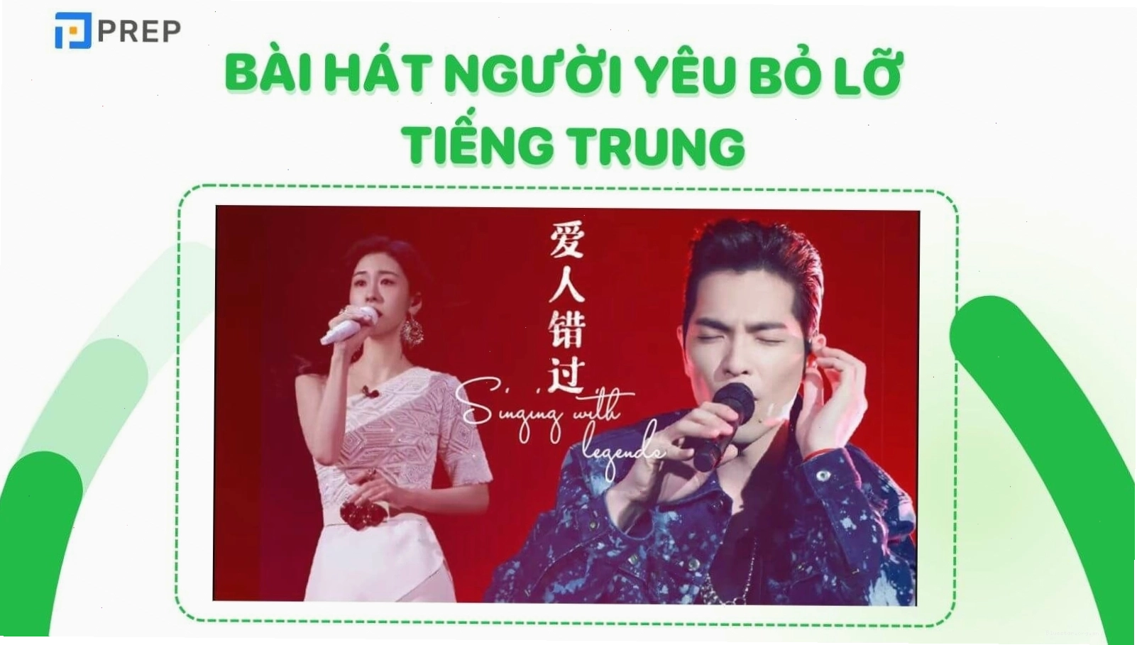 Hình ảnh minh họa bài hát Người yêu bỏ lỡ tiếng Trung