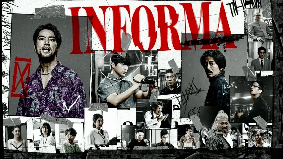 Hình ảnh minh họa phim Informa: Mật Báo Yakuza
