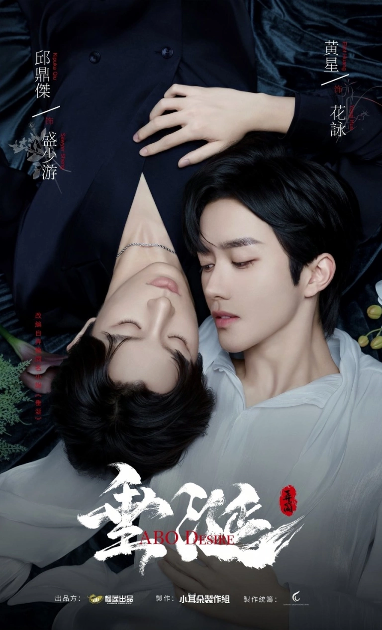 Khám phá Desire The Series: Hành trình tình yêu và quyền lực ABO đầy cuốn hút