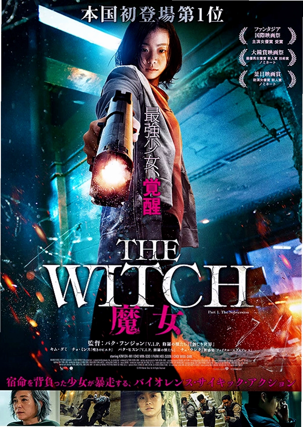 Kim Da Mi trong vai Ja Yoon trong phim Sát thủ nhân tạo (2018)