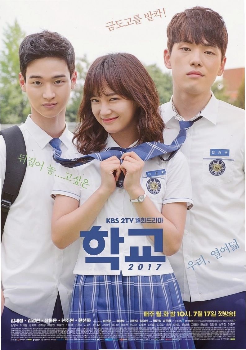 Kim Se-jeong trong phim Học đường 2017