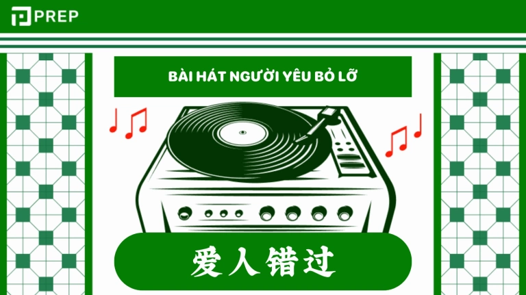 Người Yêu Bỏ Lỡ: Lời Tình Ca Buồn Về Mối Tình Tan Vỡ