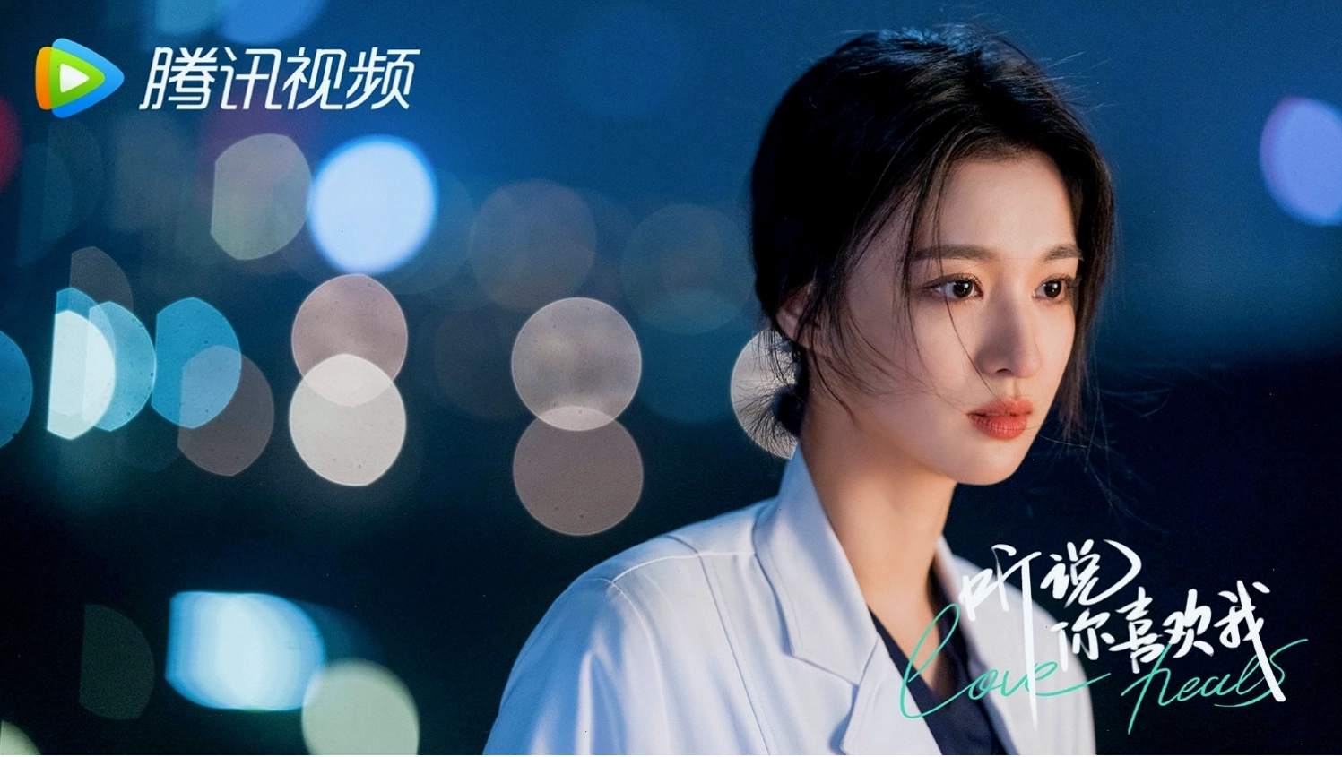 Nữ diễn viên Vương Sở Nhiên trong vai Lưu Tranh