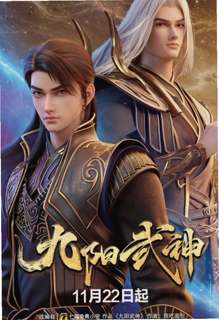 Phim hoạt hình 3D Trung Quốc - Cửu Dương Võ Thần