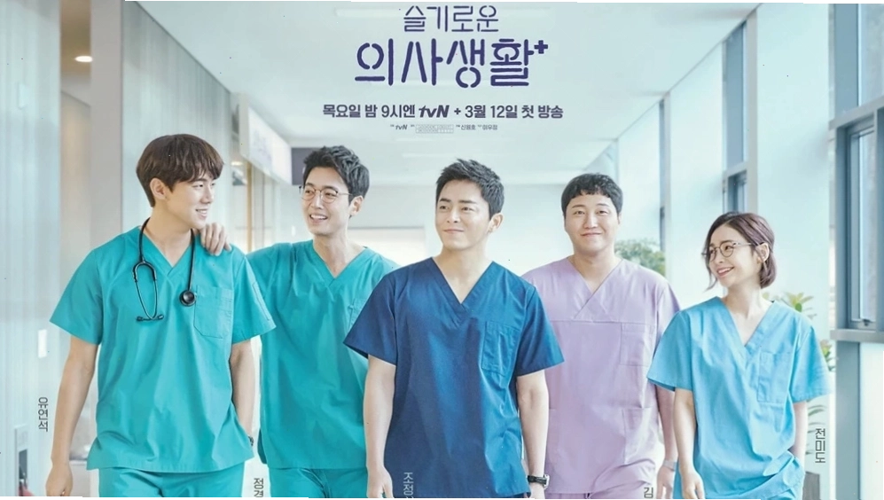Poster chính thức của bộ phim "Những Bác Sĩ Tài Hoa" (Hospital Playlist) mùa 1.