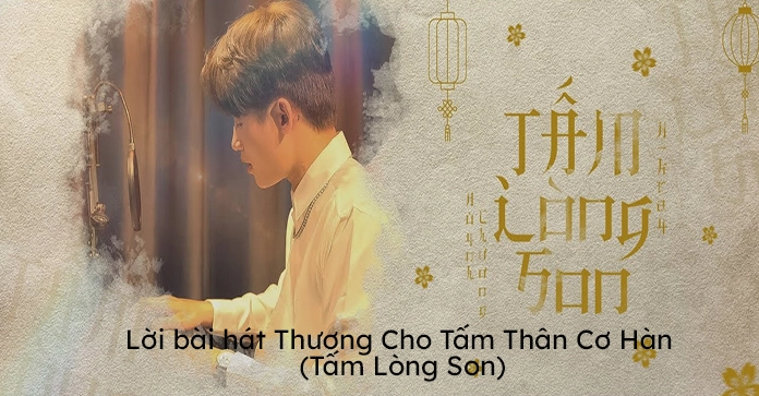 Thương cho tấm thân cơ hàn: Giải mã sức hút của lời bài hát viral trên TikTok